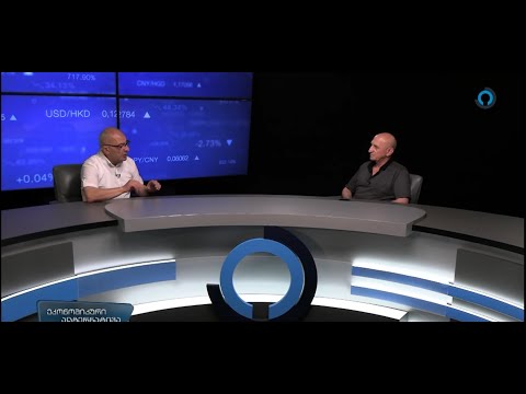 ეკონომიკური ალტერნატივა 17.07.2022